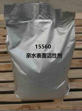 亲水无纺布 Techmer PPM 15560  Hydrophilic内加型亲水剂