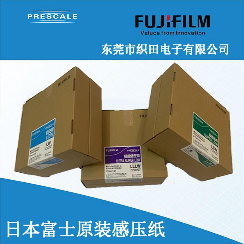 进口富士压力测量胶片感压纸织田电子压敏纸270
