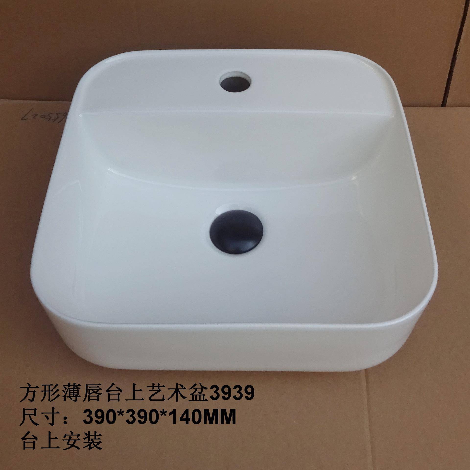 方形薄唇带龙头孔小尺寸台上艺术盆