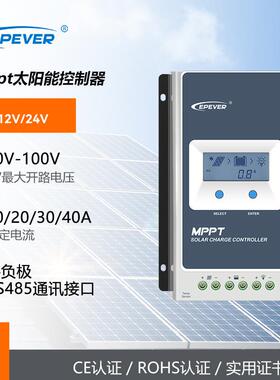 mppt太阳能控制器12v24v30a40aepever智能充放电光伏控制器