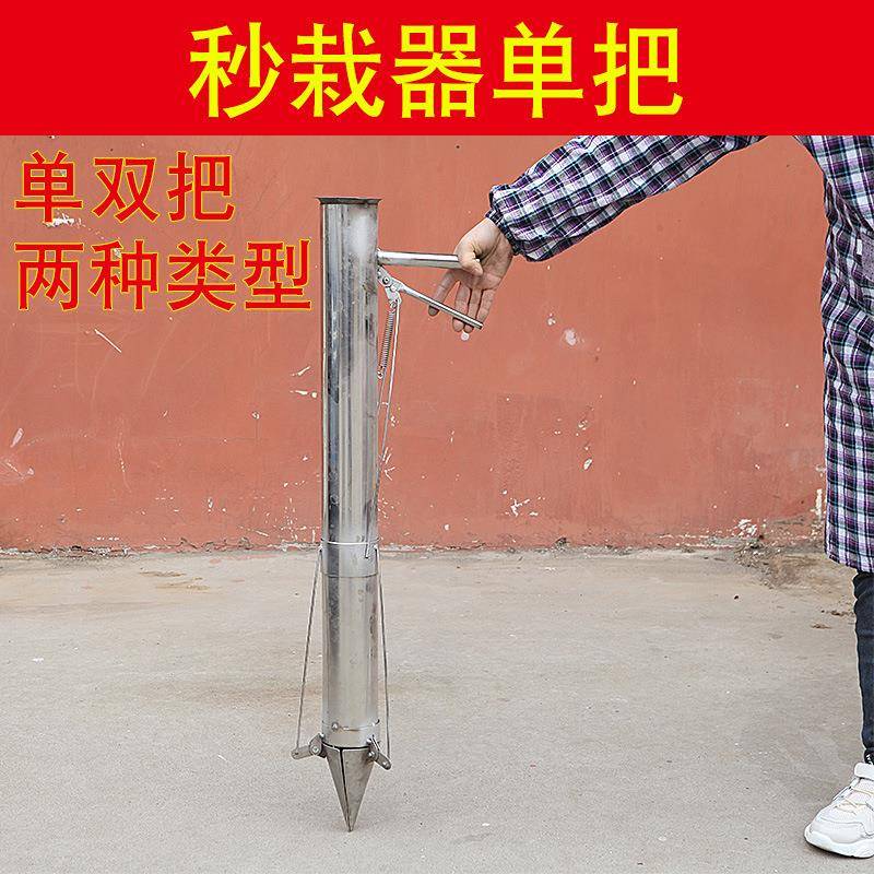 蔬菜栽苗器移栽机移苗器移栽器种植器种菜机点播器秒栽器