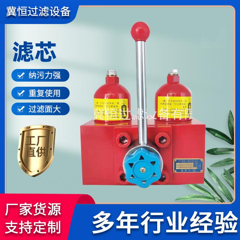 现货销售SGF-H110X20FC系列双桶高压过滤器双桶液压站过滤器
