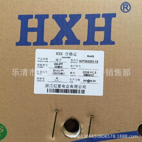 红星接插件HX25002-PTXH-PTXH/TJC3连带端子6000只/盘