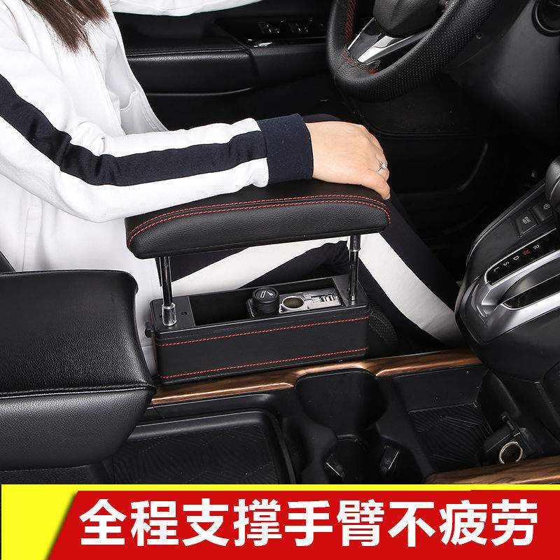 ShP汽车扶手箱增高垫中央扶手箱改装加长升降肘托通用靠汽车用品