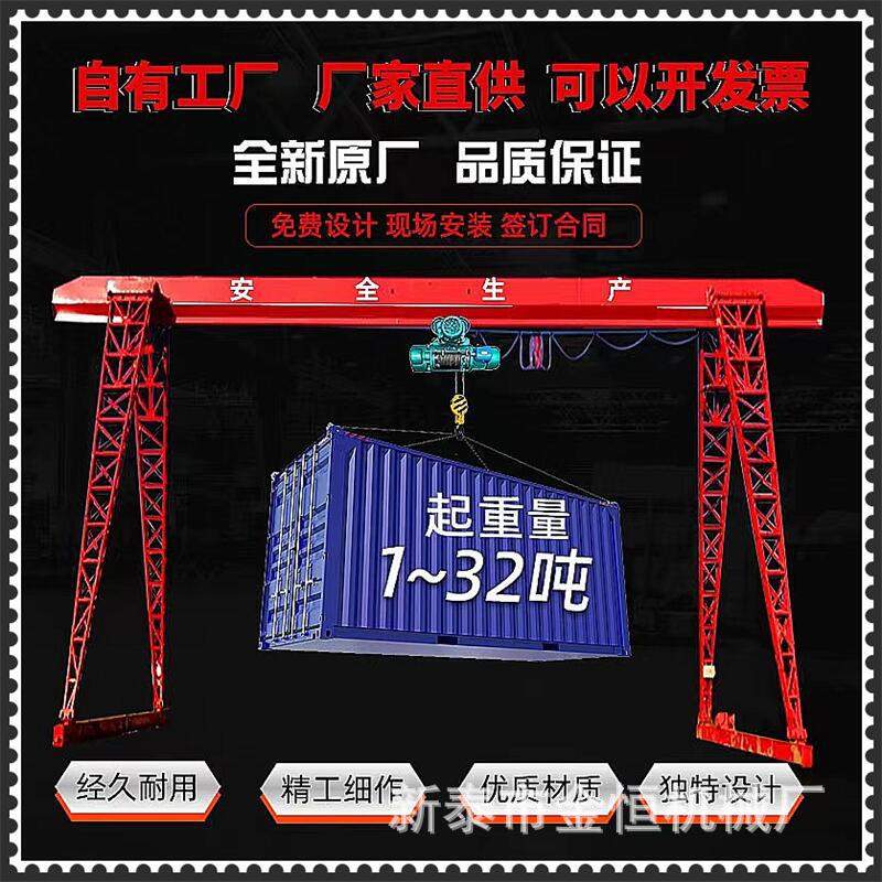 MH型电动单梁门式起重机20T行车龙门吊无线遥控操作50T欧式龙门吊