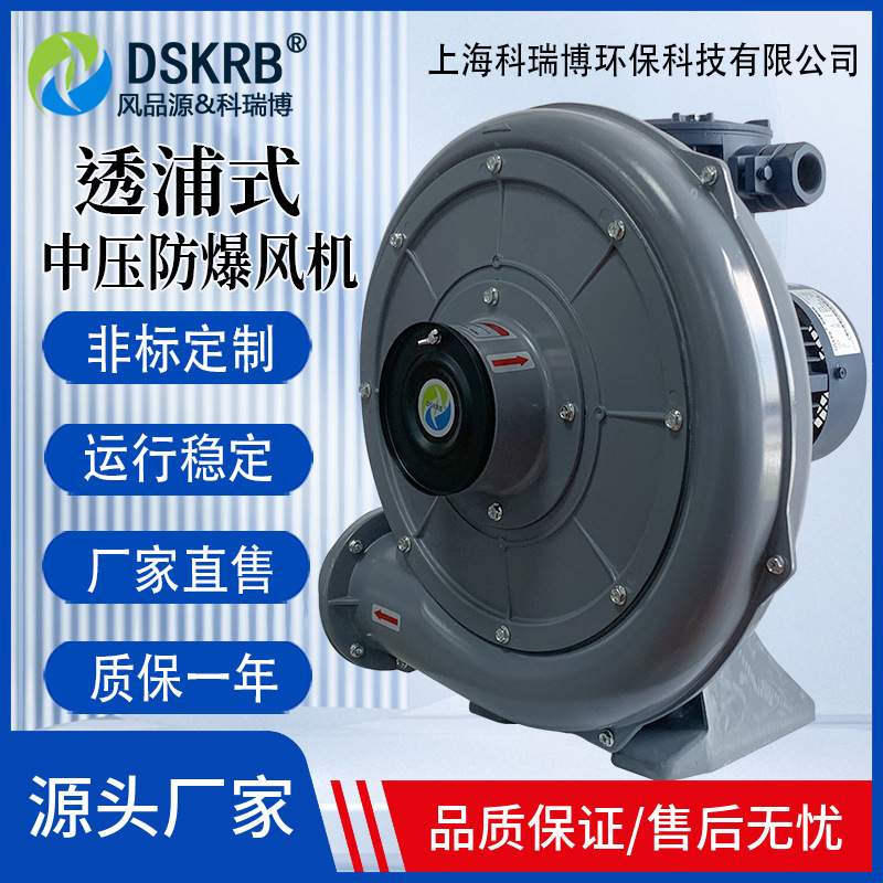 防爆中压鼓风机CX-75锅炉送风助燃隔热抽水蒸气吹吸两用风机