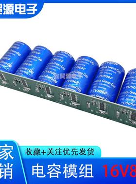 超级法拉电容汽车电子整流器16v83f2.7v500f螺丝孔大容量电容