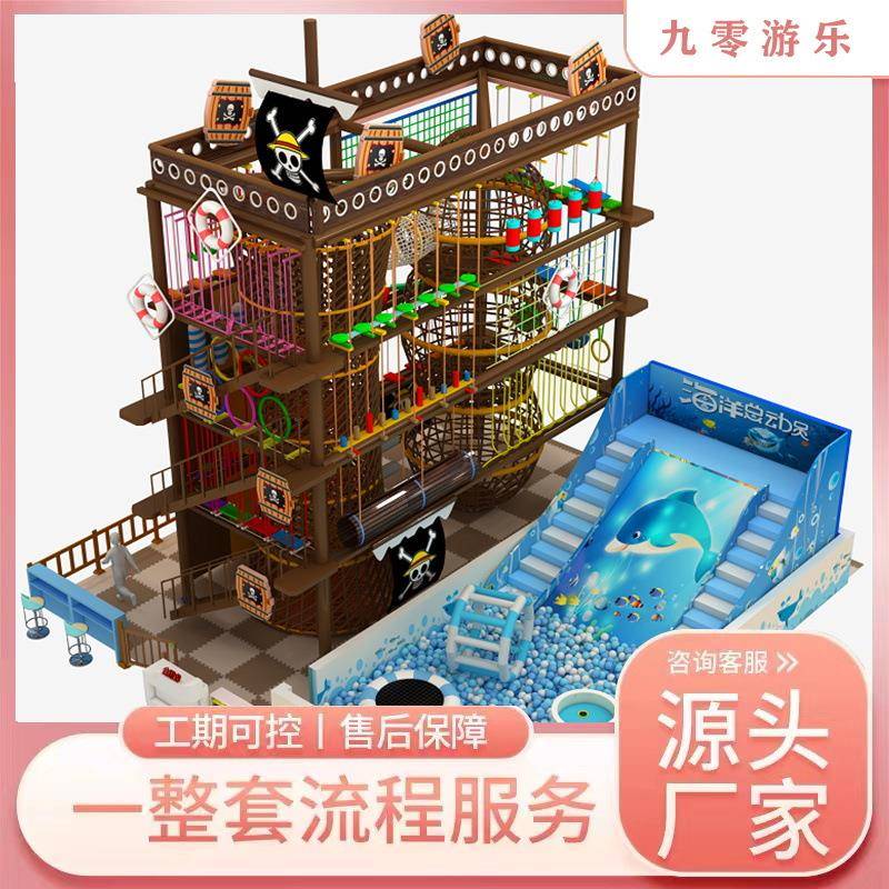 室内室外儿童成人体能闯关娱乐拓展乐园攀爬滑梯体能训练拓展设备
