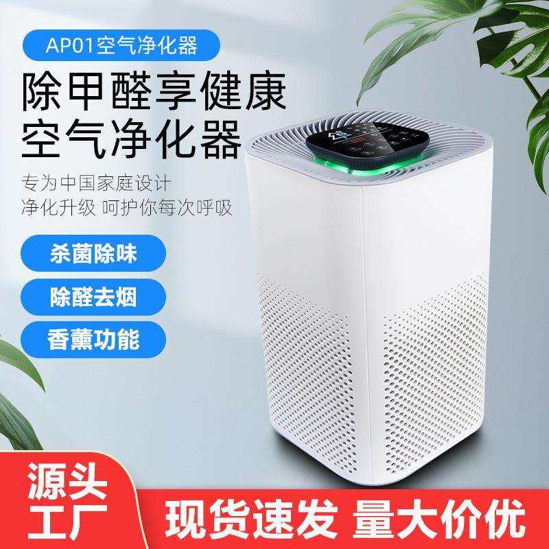 新款生活电器直销桌面UV家用消毒智能负离子空气净化器PM2.5,电子/电工,接线端子,淘宝优惠券,粉丝福利购,淘宝优惠卷