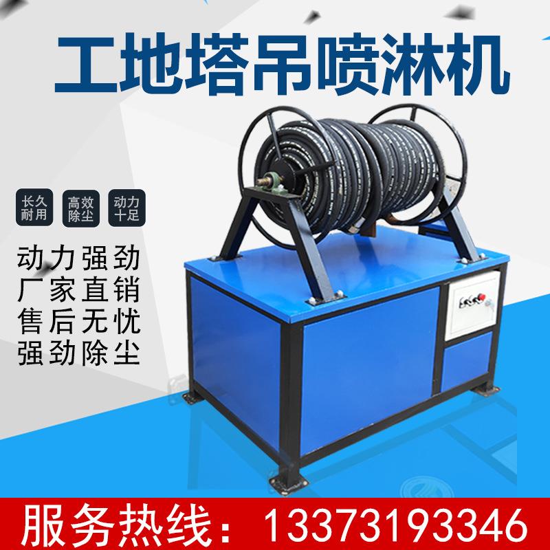 全自动塔吊喷淋降尘系统工地高空塔机喷洒装置除尘喷淋造雾机