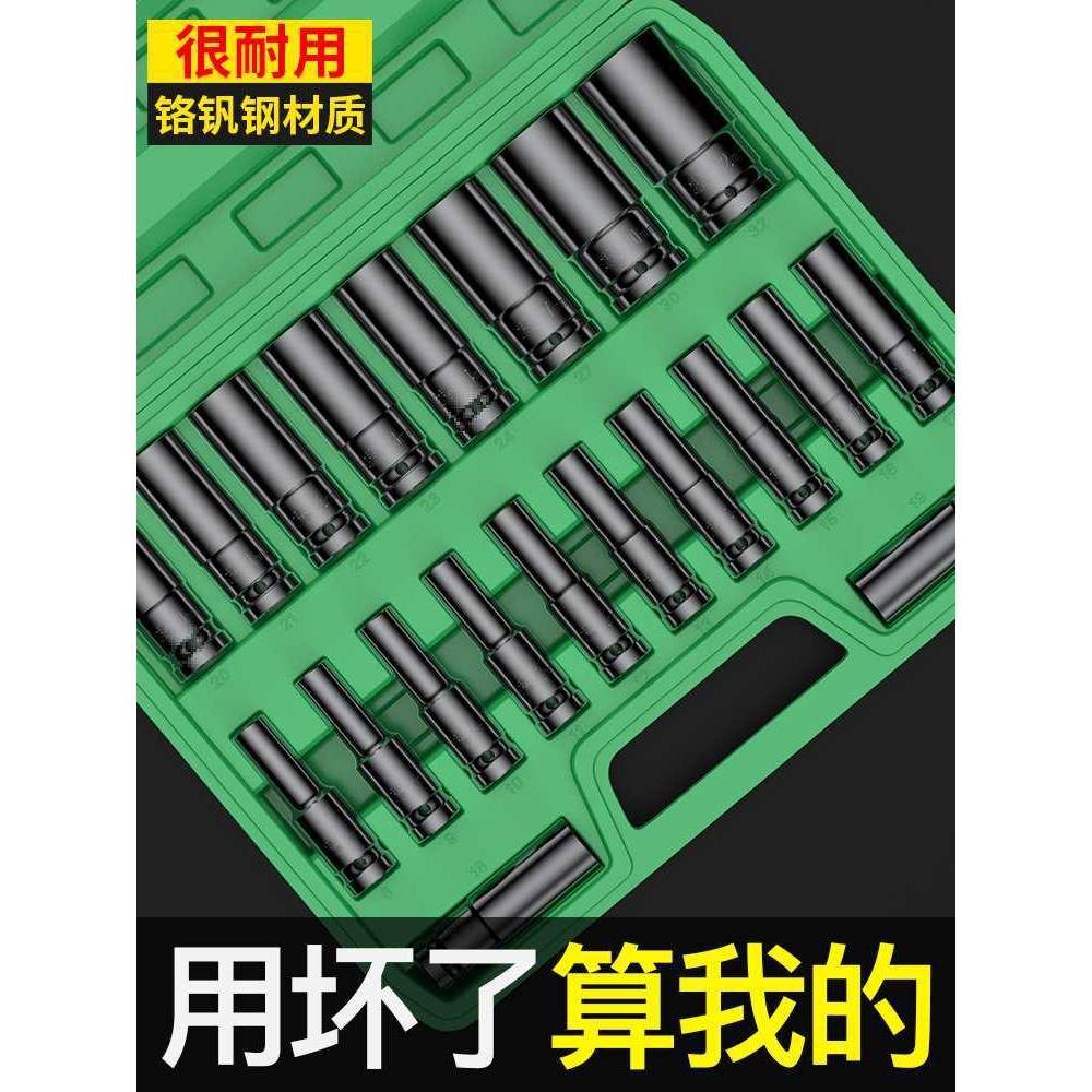 沪豪套筒全套8/32mm电动扳手加长内六角风批套筒组合棘轮套装套头