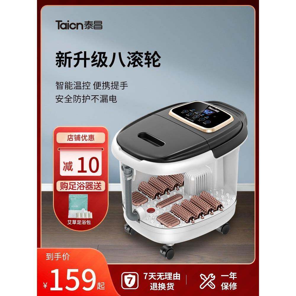 泰昌泡脚桶养生足浴盆全自动电动加热家用按摩恒温洗脚盆过小腿深