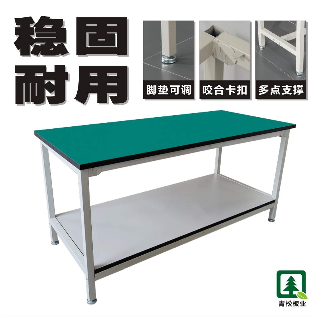 实验室防静电工作台双层重型车间工厂学校打包台桌流水线操作台子