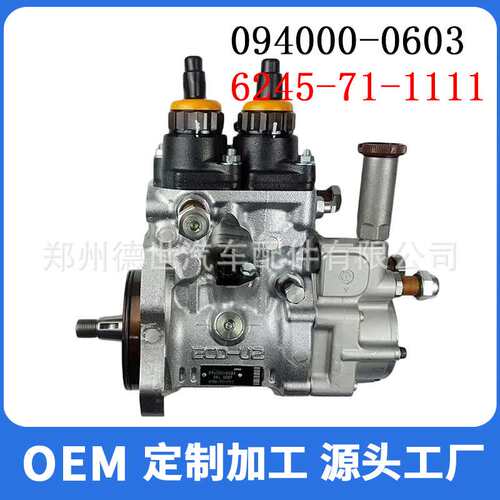 6245-71-1111共轨喷油器094000-0603适用于SAA6D170E-5柴油发动机