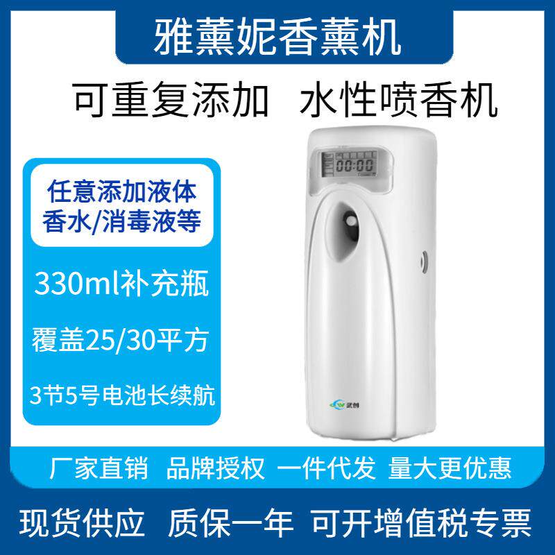 武创5200自动数码水性喷香机液晶屏可定时喷香加香机300ml可添加