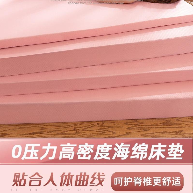 海绵床垫加厚高密度学生宿舍单人双人软垫1米5家用榻榻米垫子