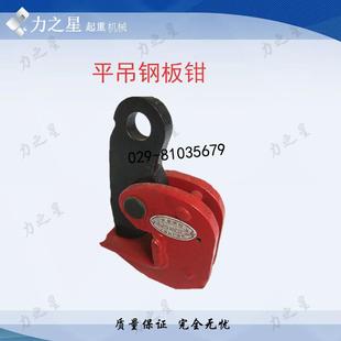 钢板吊钳平吊钢板钳横吊钢板起重钳夹子水平吊钳8吨