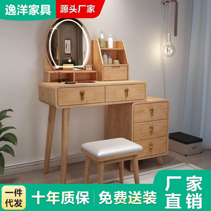 北欧实木梳妆台带灯带镜子一体现代简约小户型卧室网红化妆桌子