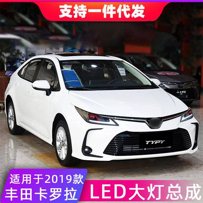 适用于19-23款丰田卡罗拉大灯总成改装LED日间行车灯流光转向灯