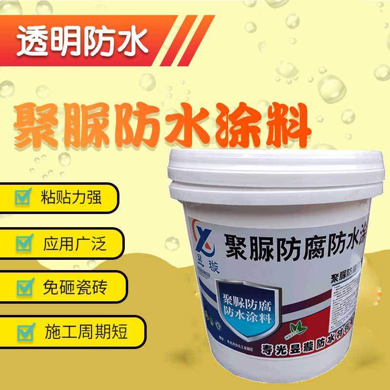 聚脲防水防腐涂料泳池水池防水涂料屋顶弹性防水涂料卫生间防水涂
