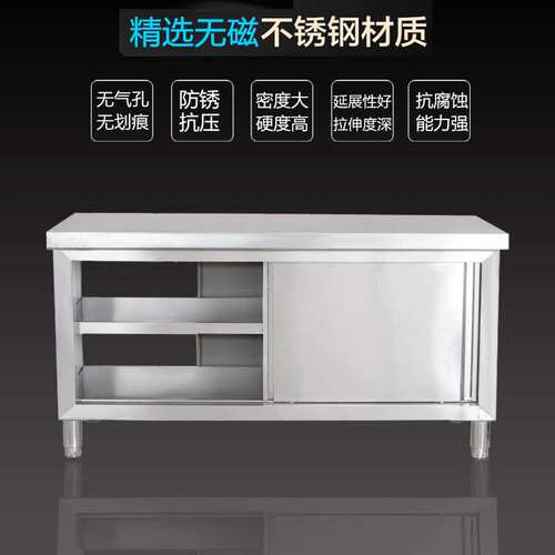 不锈钢厨房操作面储物柜切菜桌子带拉门工作台案板商用专用烘焙