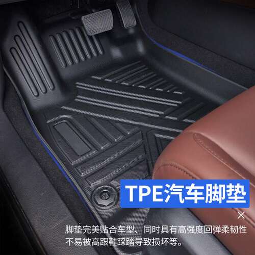 适用于2021款捷豹E-PACE F-PACE I-PACE XFL XEL TPE脚垫防水耐磨