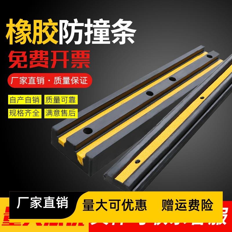 橡胶防撞块货车缓冲器倒车防撞垫箱体防撞条机器实心防撞保护模板