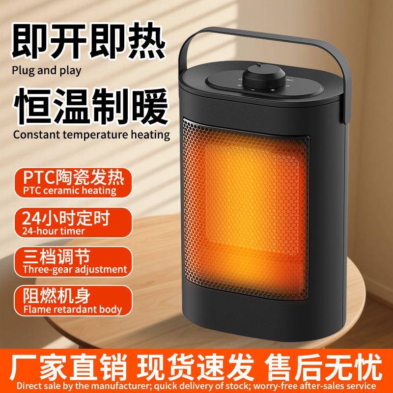 暖风机卧室取暖器台式PTC加热器家用速热摇头电暖器现货新品