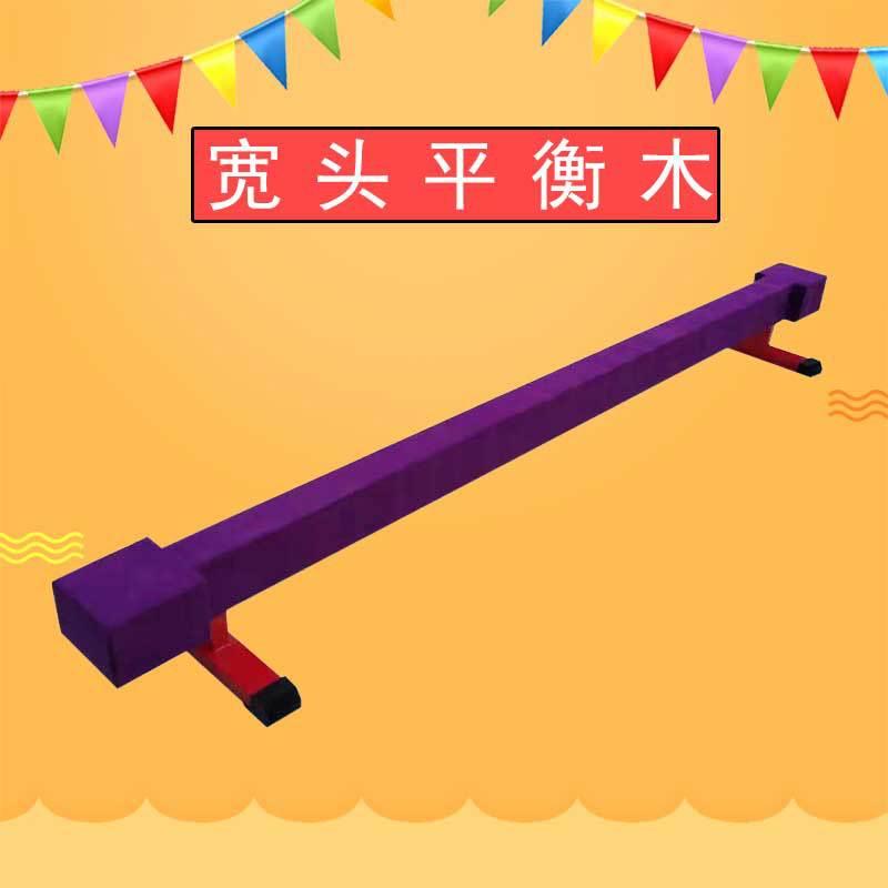 宽头平衡木幼儿早教中心独木桥儿童体能测试体操比赛专用