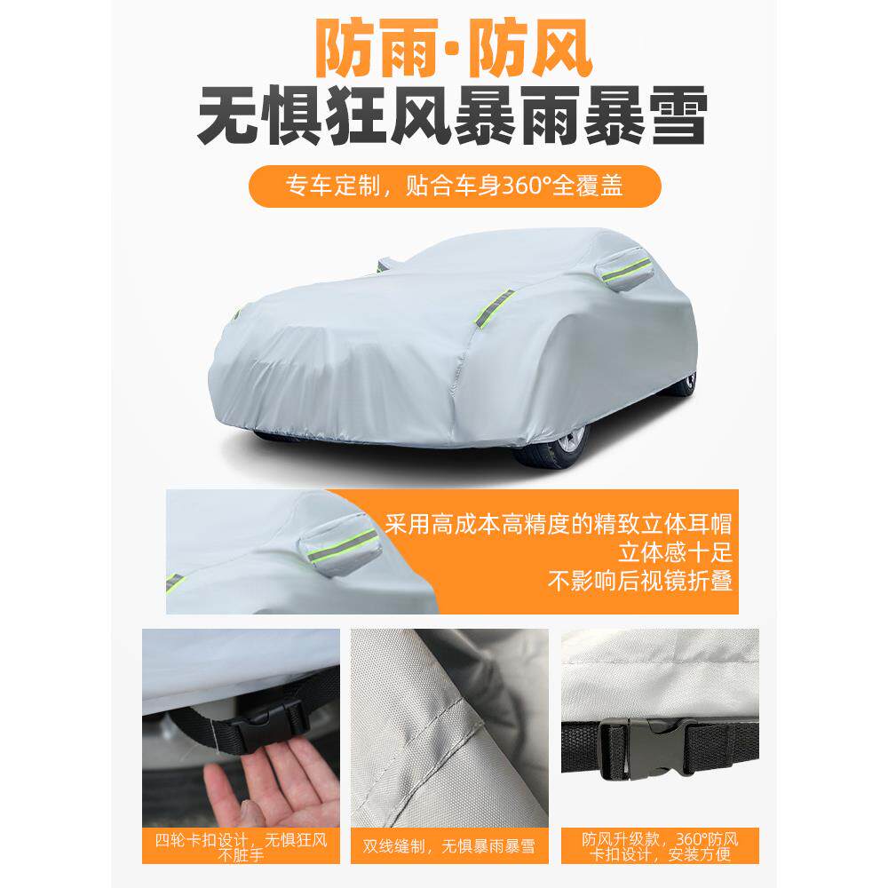 帕萨特专用汽车车衣车罩防晒防雨隔热加厚保暖四季通用遮阳外全罩