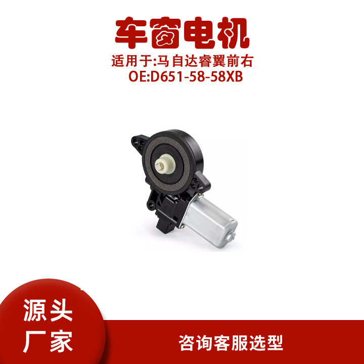 D651-58-58XB适用马自达睿翼前右D651-58-58XB
