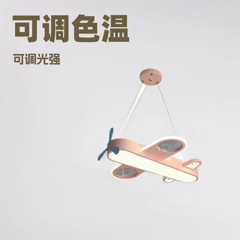 卡通飞机简约蝴蝶形铁艺粉色黄色蓝色吸顶灯吊灯