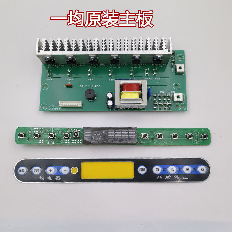 一均电暖炉主板电脑控制板烤火炉子电路板电炉按键显示屏总成配件