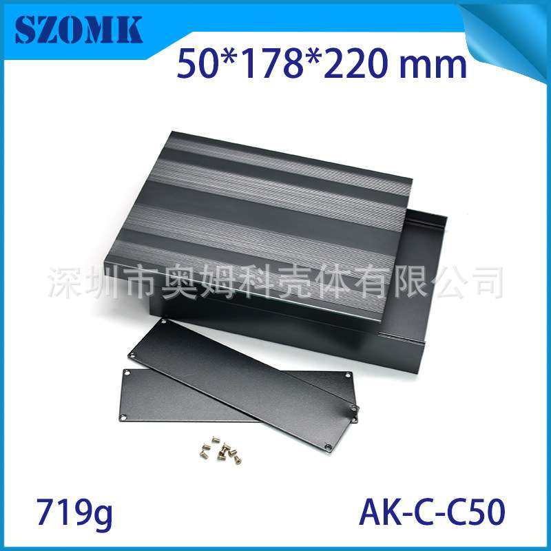 奥科姆50X178X220电源仪表器铝合金外壳分体式铝型材壳体C-C50