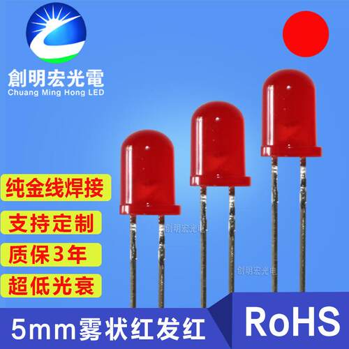 f5红发红发光二极管指示灯加长脚51/53直插5mm圆头红发红led灯珠