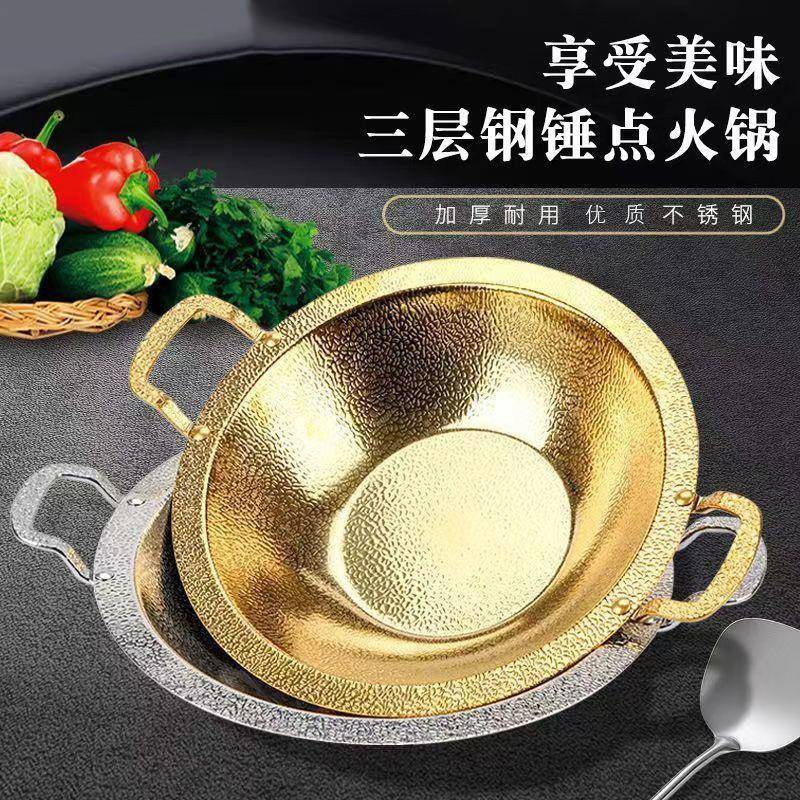 加厚不锈钢火锅鸳鸯锅商用金银色清汤鸳鸯子母锅重庆火锅盆专用锅