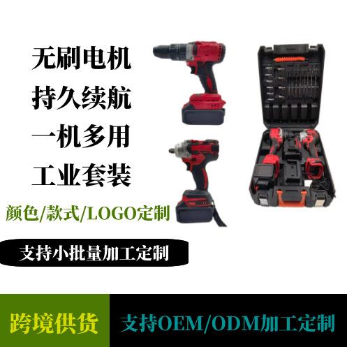 多功能无刷电动扳手无刷锂电钻套装组合工具