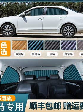 宝马1系2系3系320Li328Li5系520Li525LiX1X2X3X5专用遮阳汽车窗帘