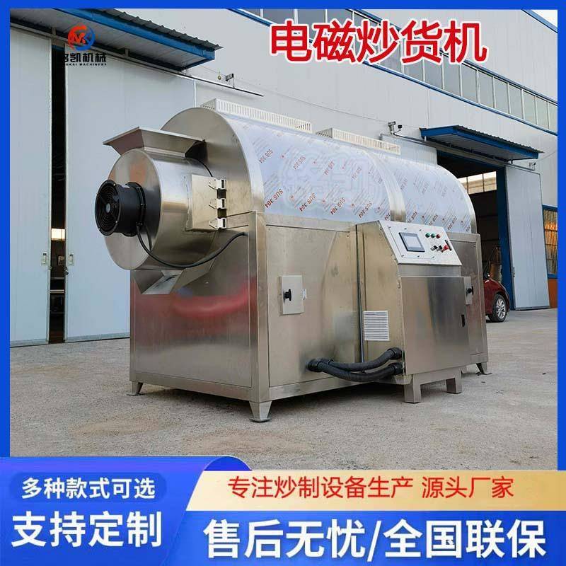 面包糠炒货机全自动商用滚筒炒燕麦机荞麦香辛料辣椒电磁炒货机图片