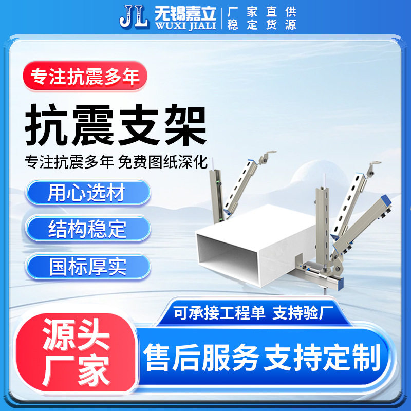 厂家现货抗震支架成品抗震支架厂城市管廊综合支架供应现货