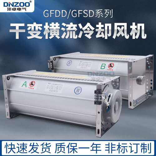 380V干变冷却风机GFSD660 690 760 780 850 860 960 980-150/155
