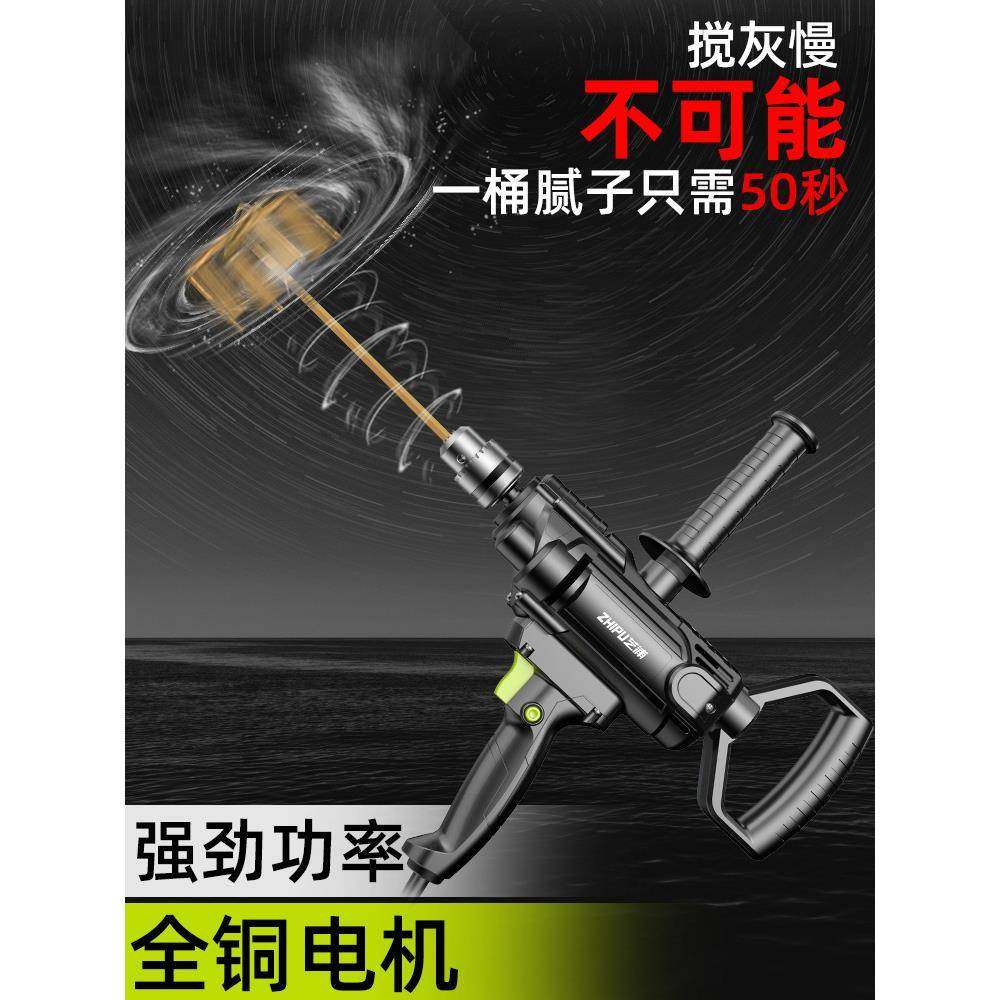德国芝浦飞机钻手电钻搅拌机电动工业家用打灰机腻子粉大功率电钻