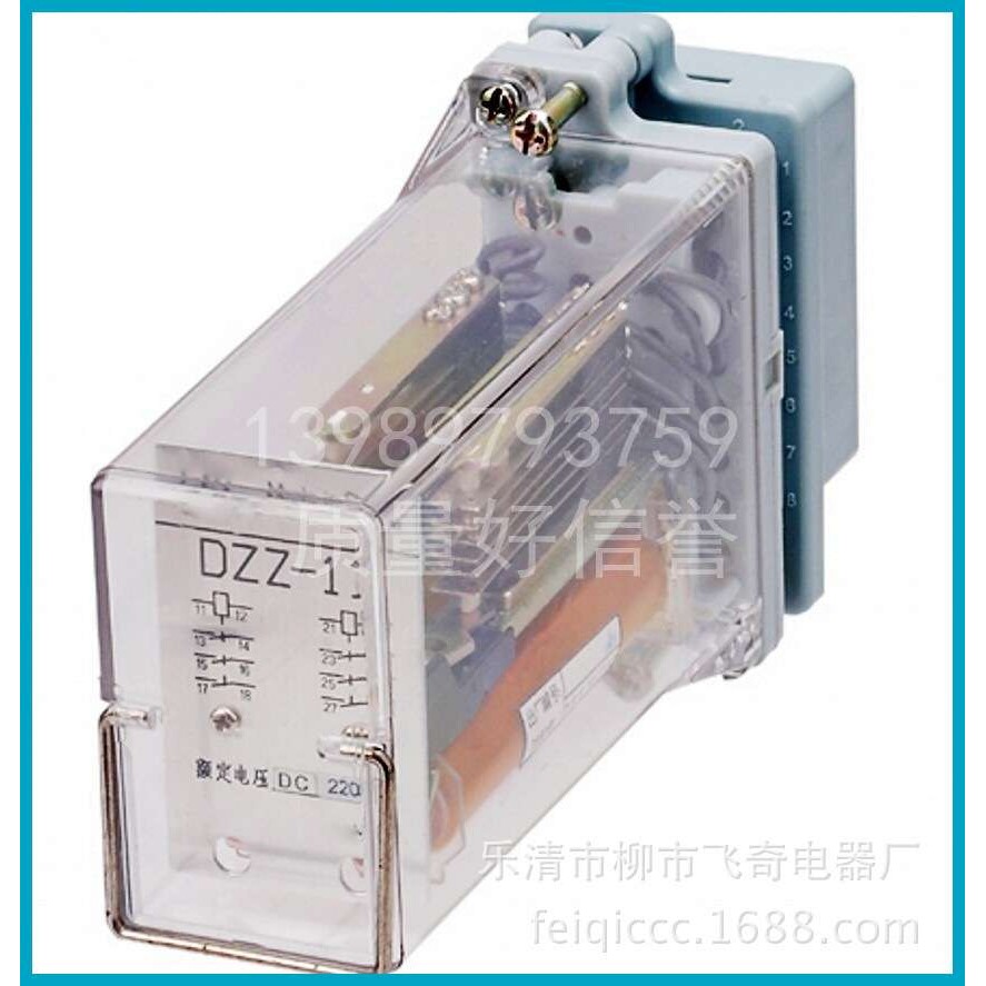 DZZ-10中间继电器DZZ-14组合中间继电器质保三年