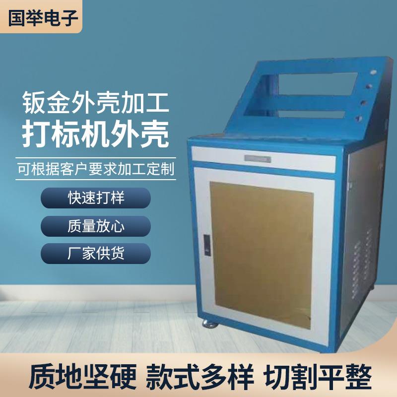 不锈钢机箱设备钣金外壳机箱仪表金属外壳钣金焊接机箱外壳加工