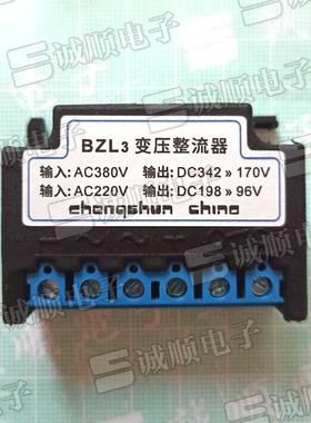 BZL3RectifierINPUTAC380VOUTPUTDC342V→170V