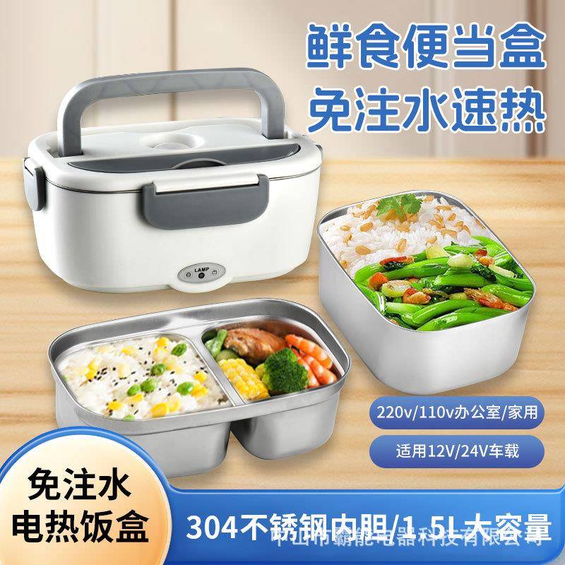 工厂双胆不锈钢插电车用家用电热饭盒双胆免注水加热学生便当盒功