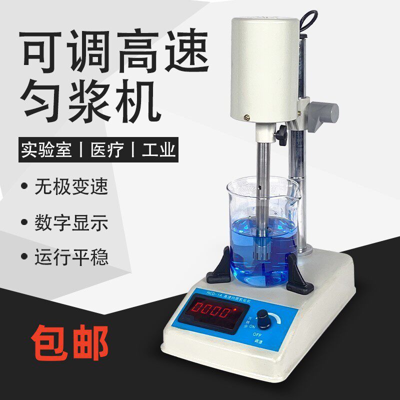 可调高速匀浆机实验室数显均质器乳化搅拌分散机FSH-2A