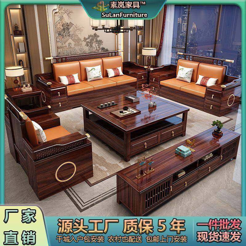 新中式乌金木实木沙发现代简约大小户型冬夏两用储物中式客厅沙发