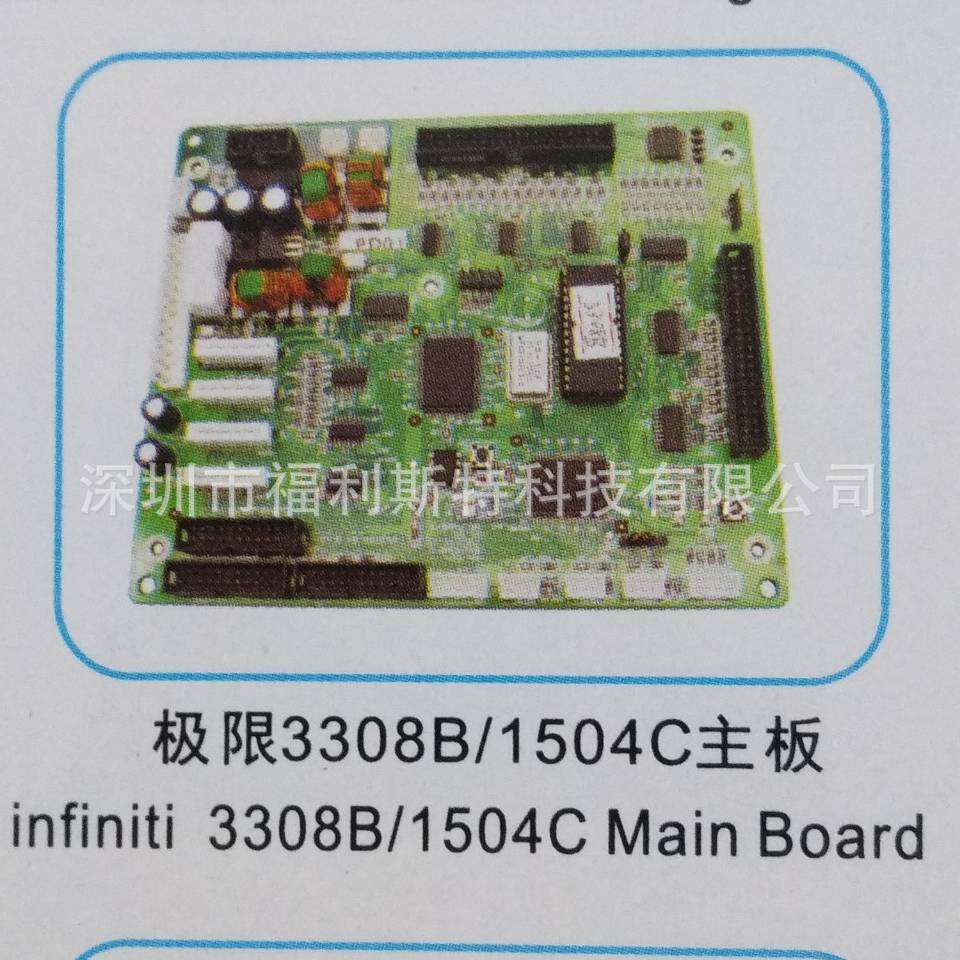 维修喷绘机UV机板卡极限3308B/1504C主板维修极限打印机板卡