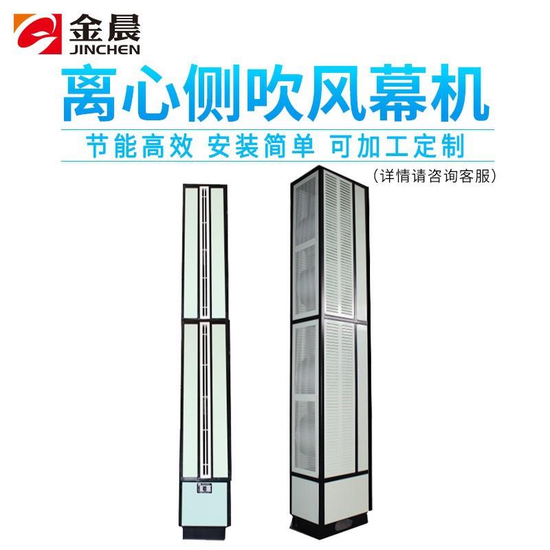 福莱特车间厂房商用风帘机立式水热空气幕工业电热离心侧吹风幕机
